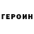 КЕТАМИН VHQ Traitor La
