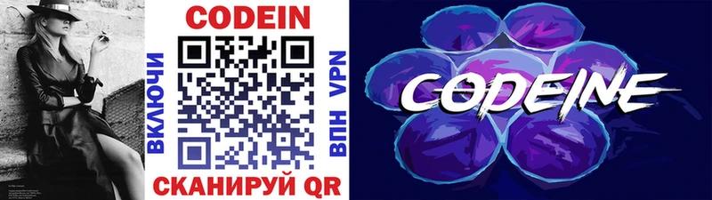 Codein напиток Lean (лин)  что такое наркотик  Кодинск 