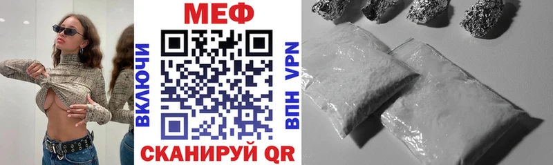 Меф мяу мяу  Кодинск 