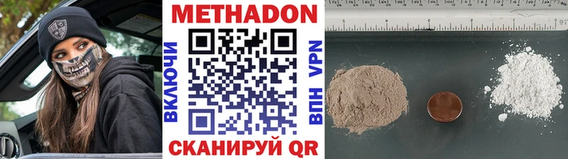 даркнет формула  купить наркотик  Кодинск  МЕТАДОН methadone 