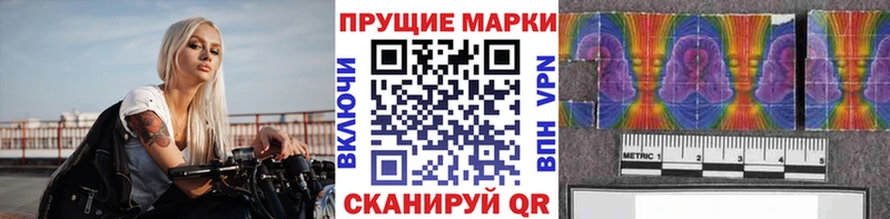 Марки 25I-NBOMe 1500мкг  гидра рабочий сайт  Кодинск 